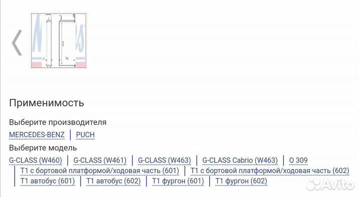 Радиатор печки mercedes