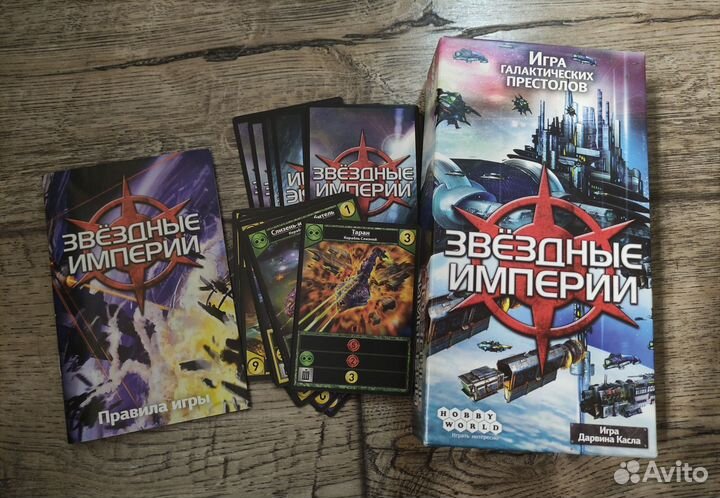 Настольные игры Звёздные империи