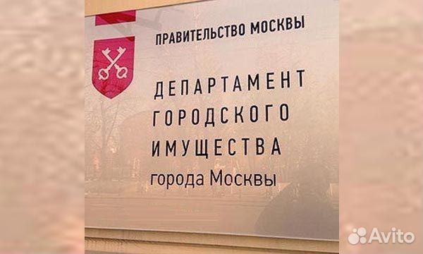 Выкуп нежилых помещений (с перепланировкой) у дги