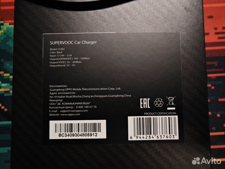 Автомобильное зу SuреrVоос Сhаrgе 80W