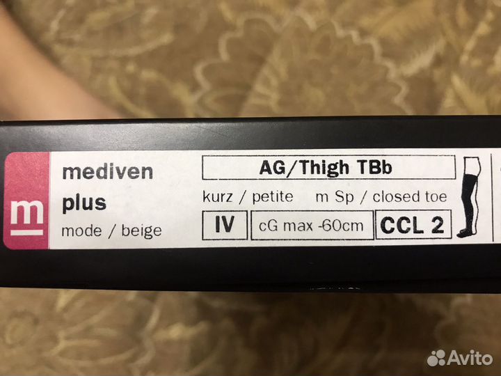 Чулки компрессионные