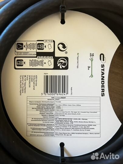 Трос противоугонный 15 мм 300 см