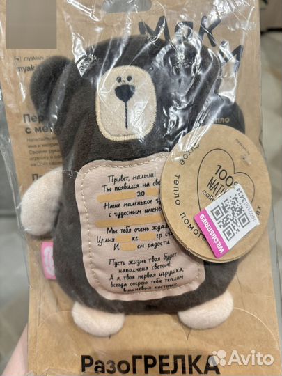 Грелка с вишневыми косточками новая