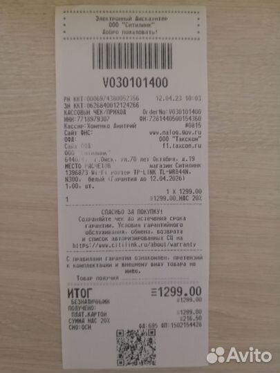 Wifi роутер TL WR844N