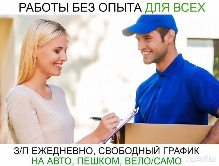 Водитель-экспедитор кат.В