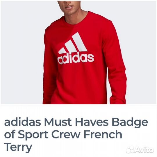 Джемпер adidas оригинал
