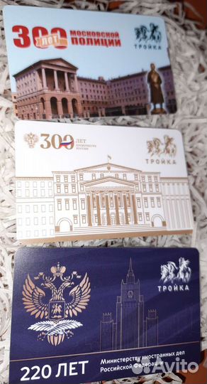 Карта «мид 220 лет»«300 лет Прокуратуре России»