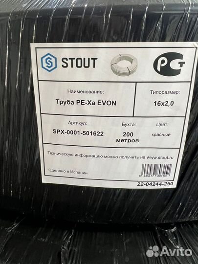 Труба для теплого пола stout