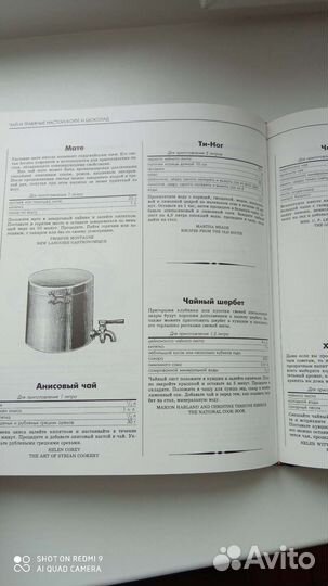 Альбом, каталог, книга рецептов