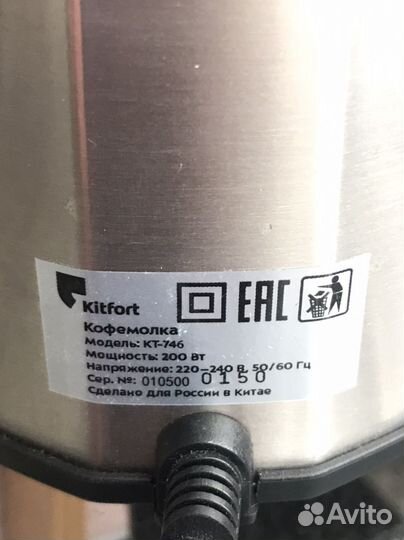 Кофемолка Kitfort кт-746