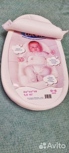Кокон для новорожденных