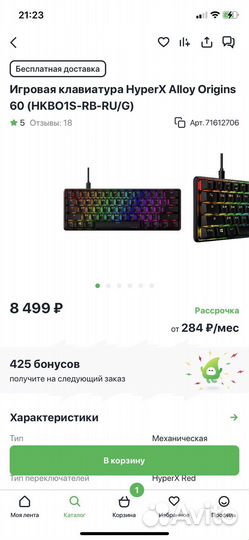 Игровая клавиатура hyperx