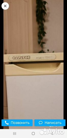 Холодильник саратов