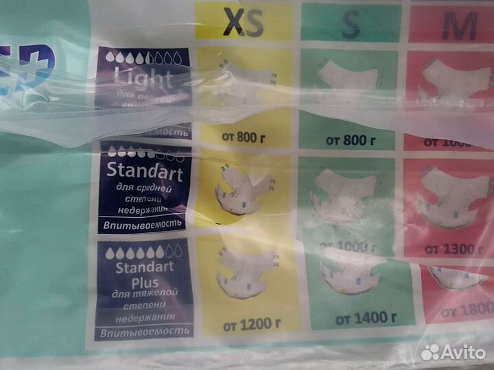 Подгузники для взрослых senso MED (S)