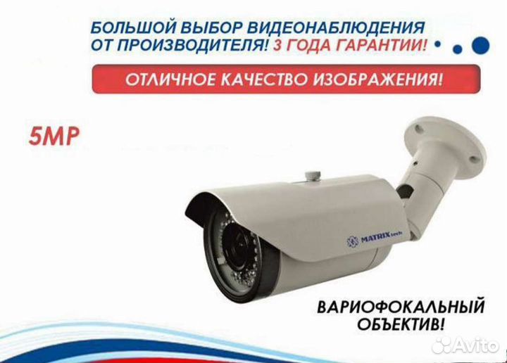 Видеонаблюдение Камера MT-CW5.0MP + установка