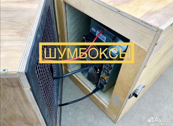 Шумбокс бокс для майнера