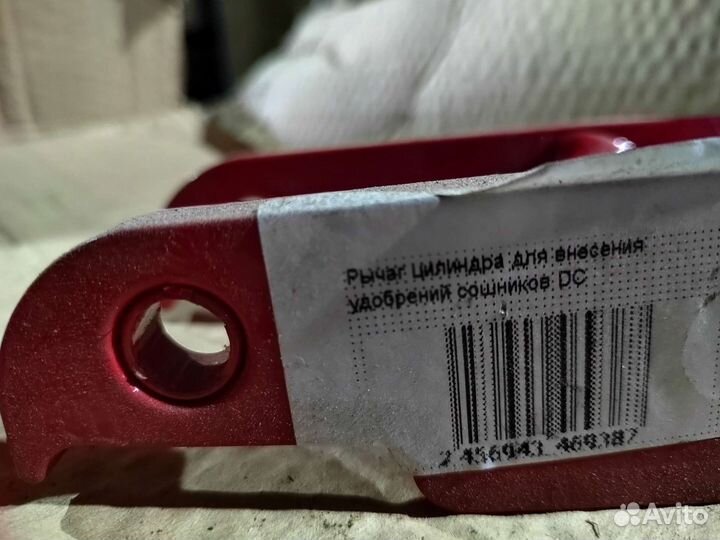 23282500 рычаг для внесения удобрений