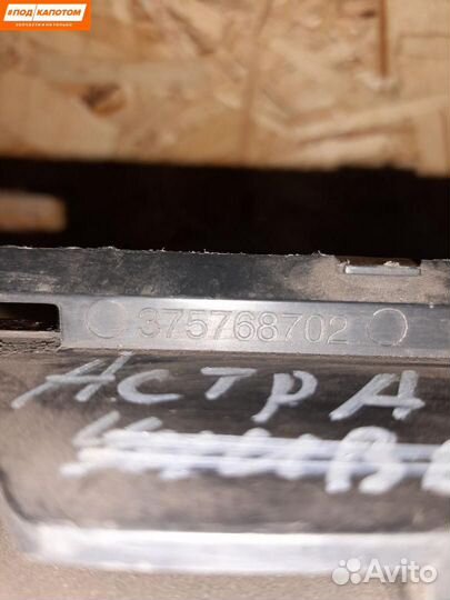 Решетка радиатора нижняя Opel Astra H 375768702