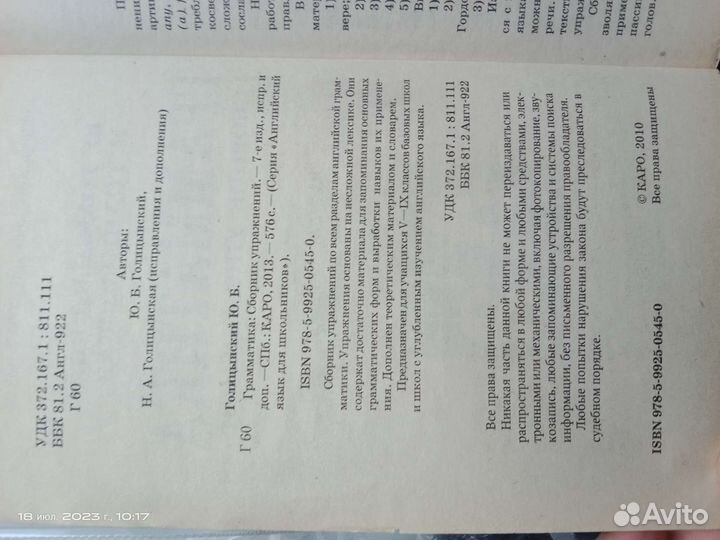 Грамматика английского языка