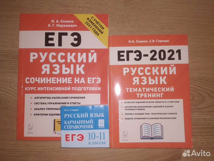Учебные пособия, подготовка к егэ, тренинги