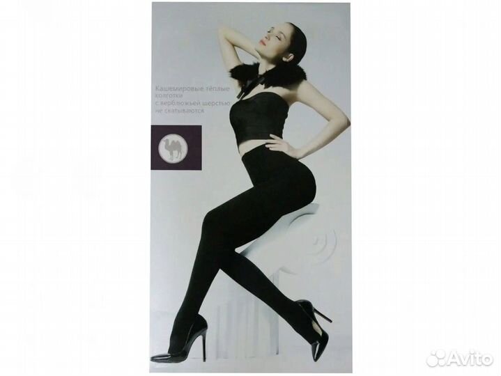 Кашемировые тёплые колготки с собачьей шерстью