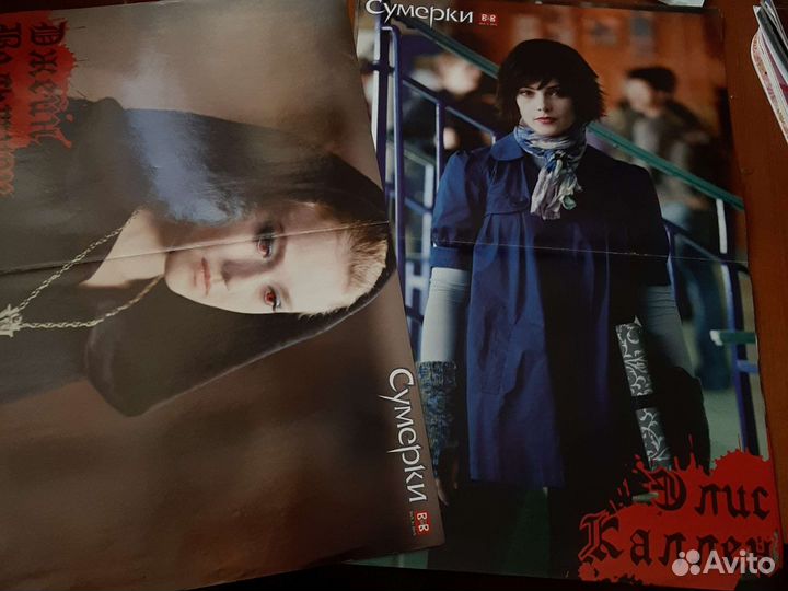 Плакаты сумерки