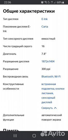 Электронная книга pocketbook 740