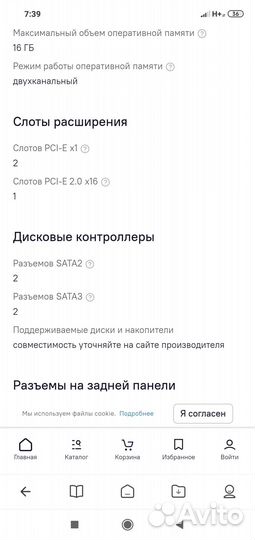 Комплектующие для пк