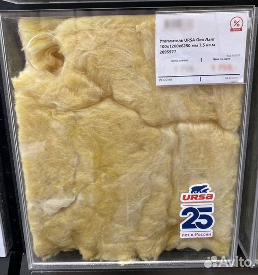 Утеплитель ursa Geo Лайт 100 мм