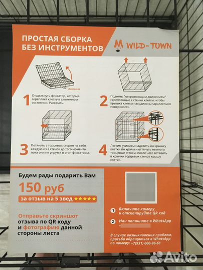 Клетка для животных большая