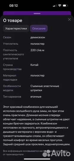 Зимний комбинезон для девочки