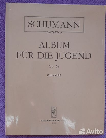 Ноты. Р.Шуман. Альбом для юношества