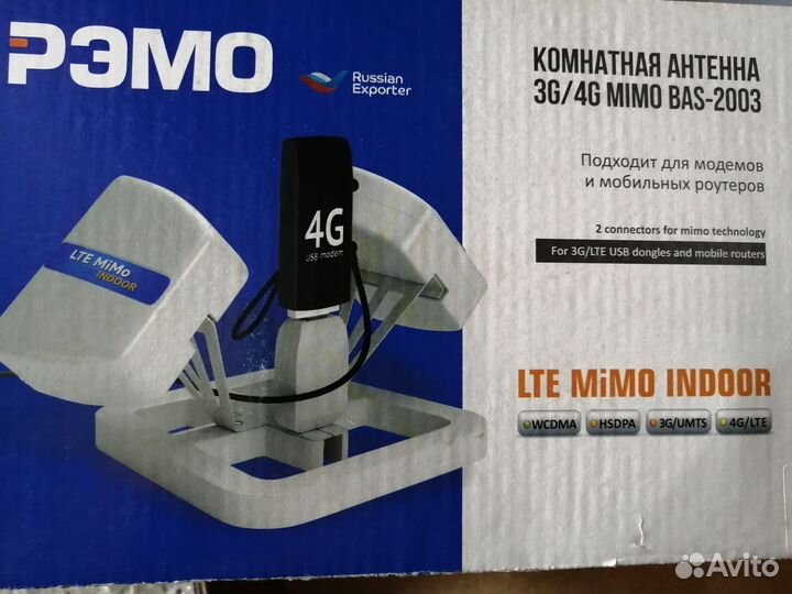 Антенна 3G/4G mimo bas-2003