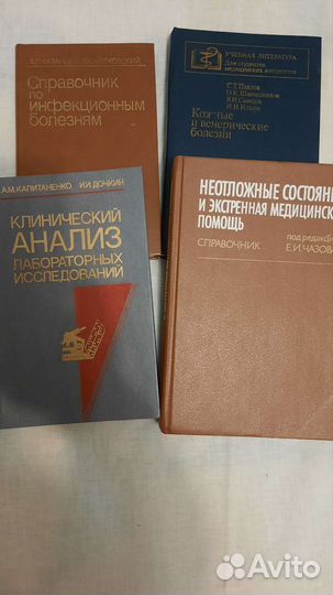 Книги по медицине
