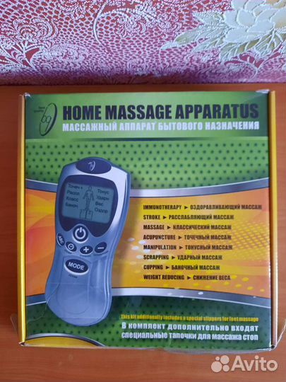 Массажер для тела