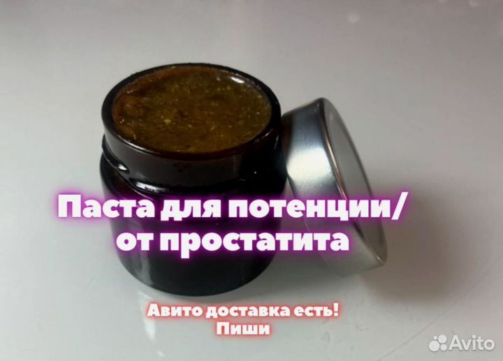 Возбуждающий пчелиный продукт для мужчин