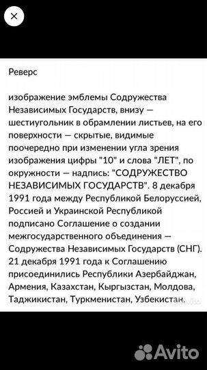 Коллекционная монета