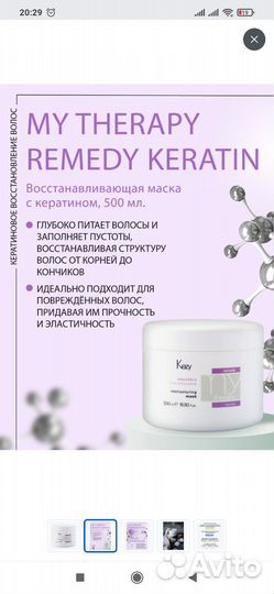 Kezy Маска для волос с кератином