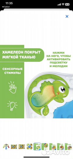 Развивающий столик chicco