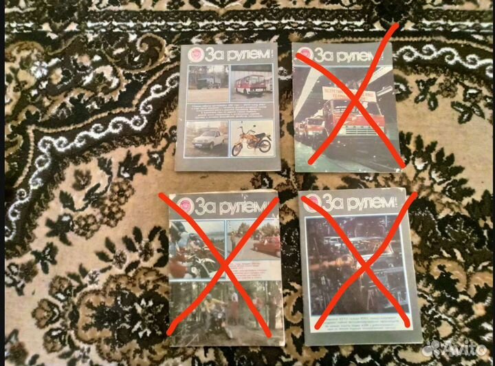 Журналы За Рулём (Издательство СССР)