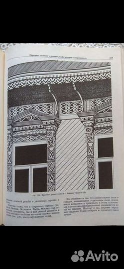 Домовая резьба книга