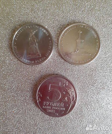 Монеты Сочи,чм по футболу,Биметалл и др