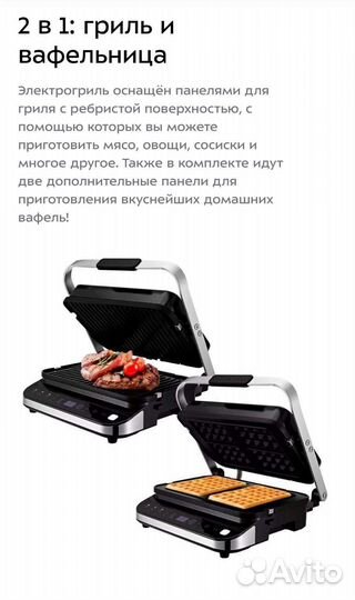 Электрогриль «2 в 1» kitfort кт-1682