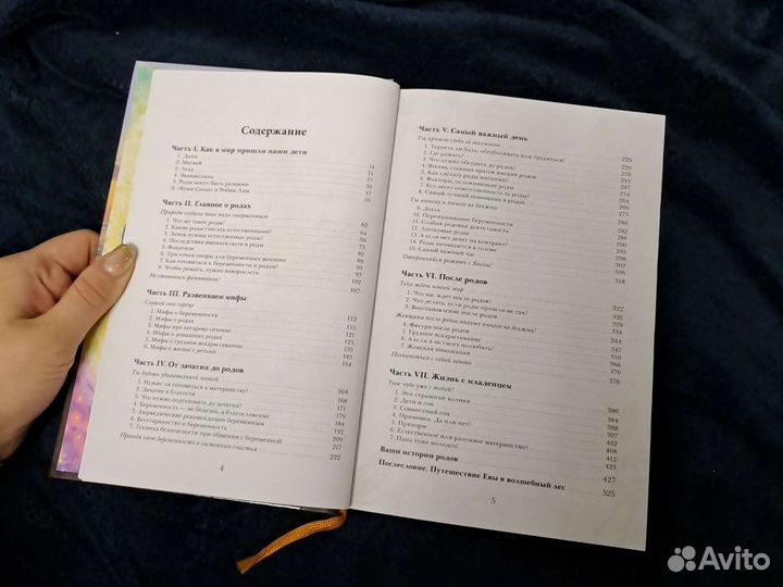 Исцеляющие роды Ольга Валяева