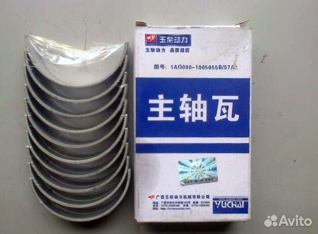 Вкладыши коленвала (коренные) для двигателя YN33GB