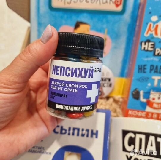 Подарок для коллеги