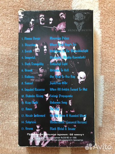 VHS Black Metal Heroes 1,2 часть