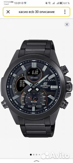 Часы casio edifice ecb30