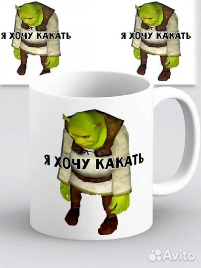 Кружка мем Шрек