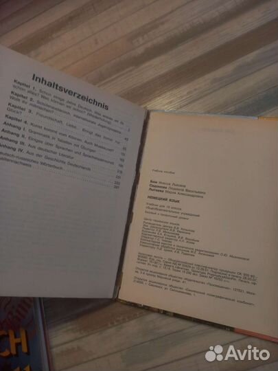 2 учебника 10 и 11 класс по немецкому языку Бим